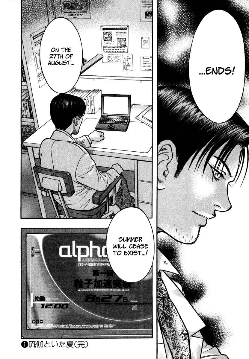 Page 27 Chapter 6 Ruka to Ita Natsu