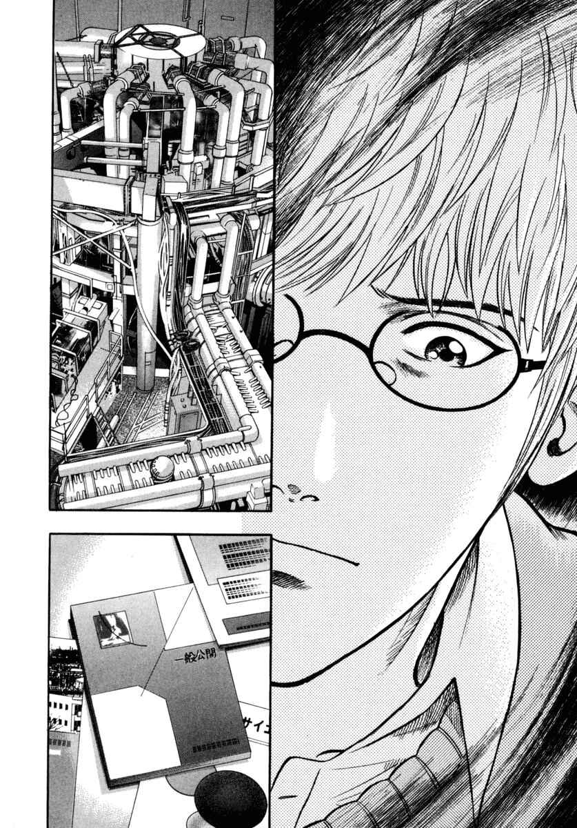Page 10 Chapter 17 Ruka to Ita Natsu