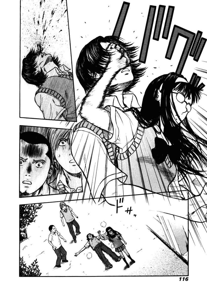 Page 18 Chapter 17 Ruka to Ita Natsu