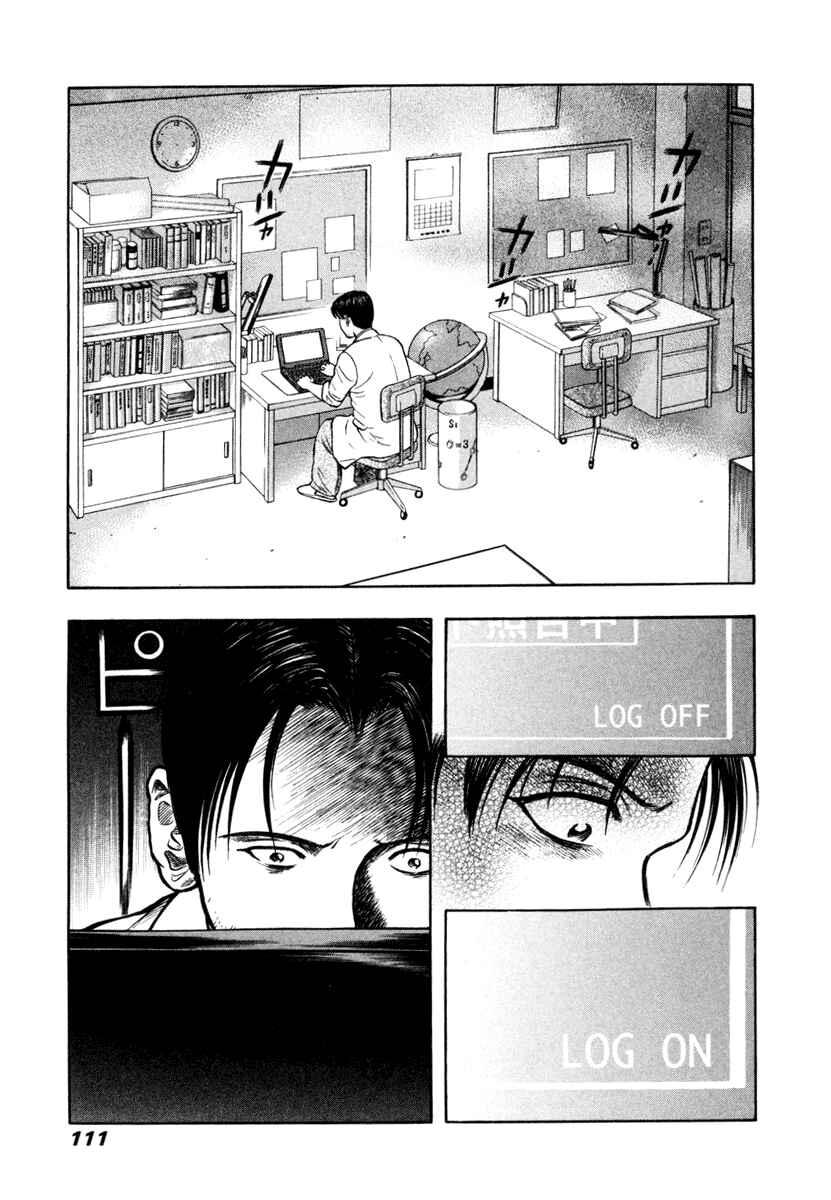 Page 10 Chapter 4 Ruka to Ita Natsu