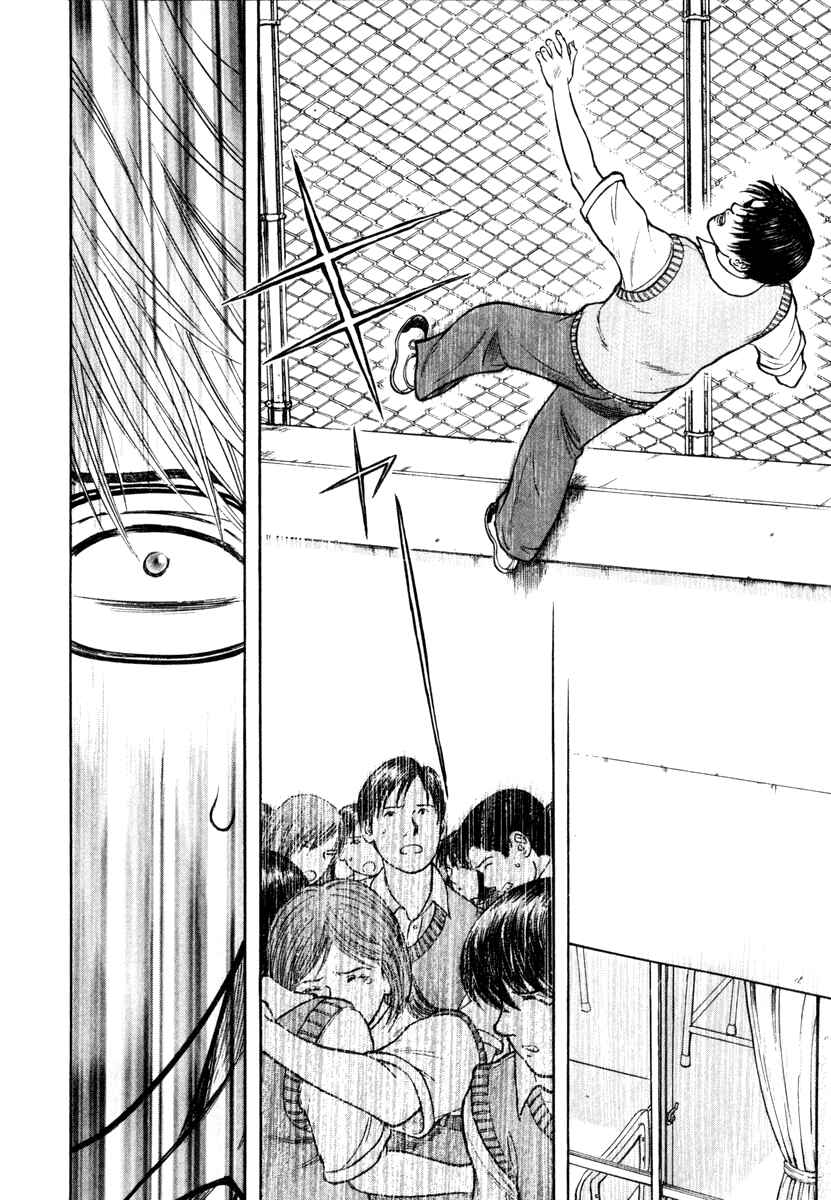 Page 22 Chapter 4 Ruka to Ita Natsu