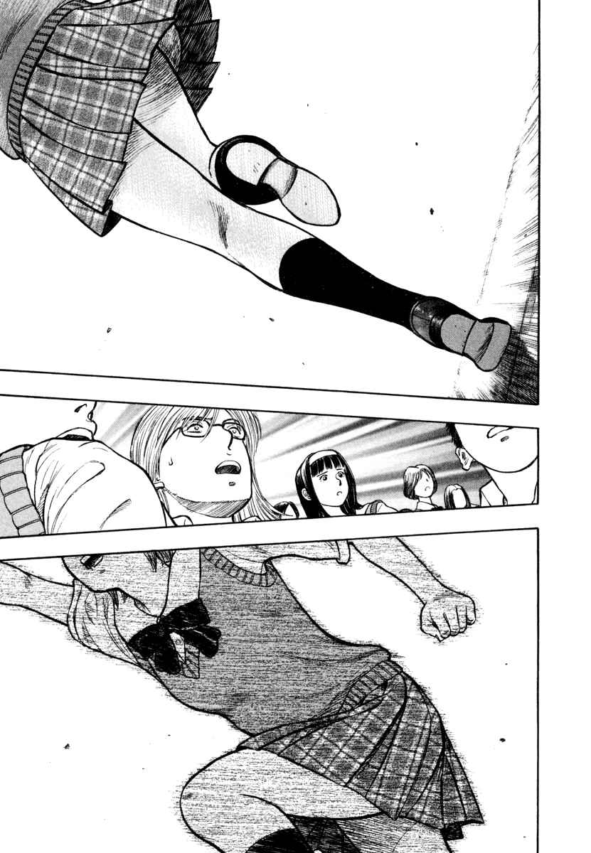 Page 23 Chapter 4 Ruka to Ita Natsu