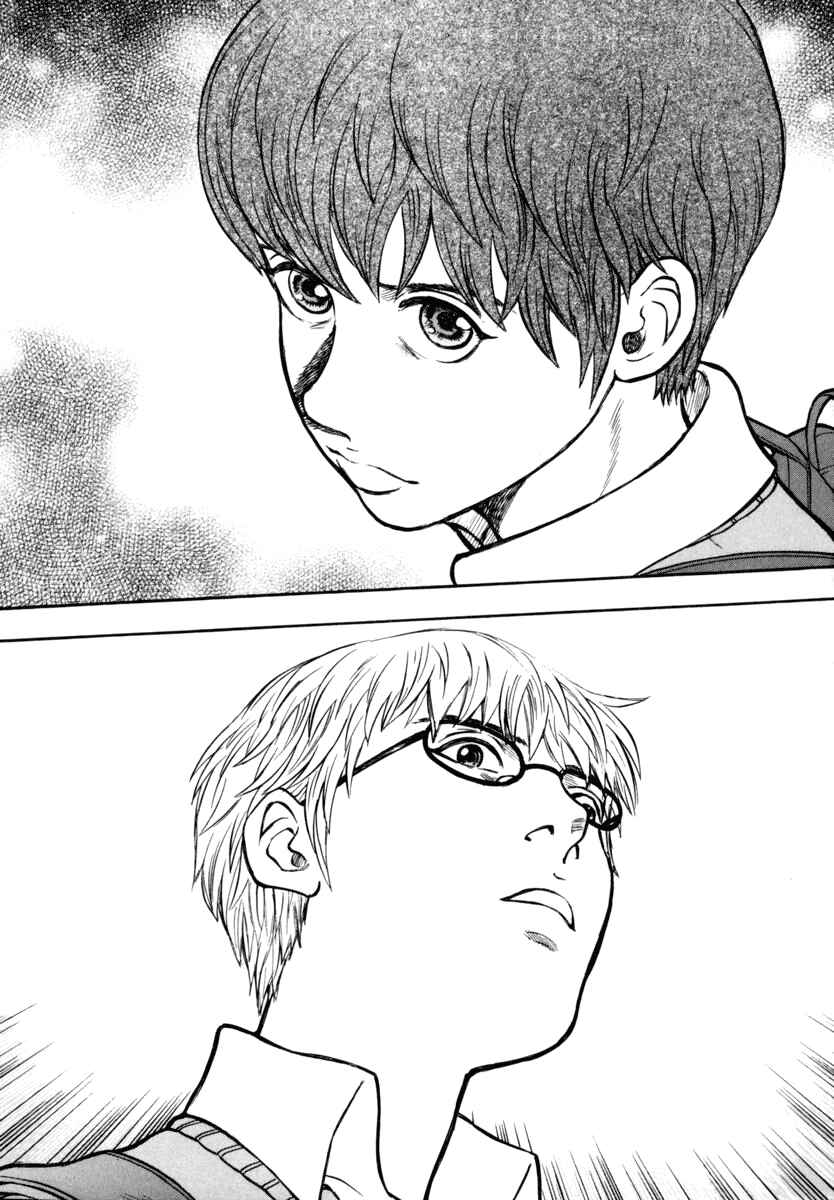 Page 17 Chapter 25 Ruka to Ita Natsu