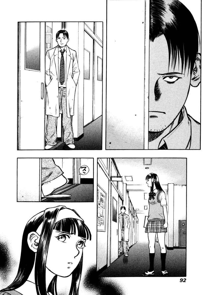 Page 20 Chapter 3 Ruka to Ita Natsu