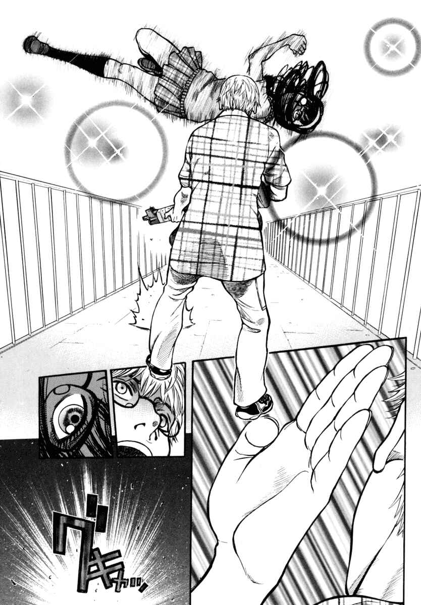 Page 33 Chapter 21 Ruka to Ita Natsu