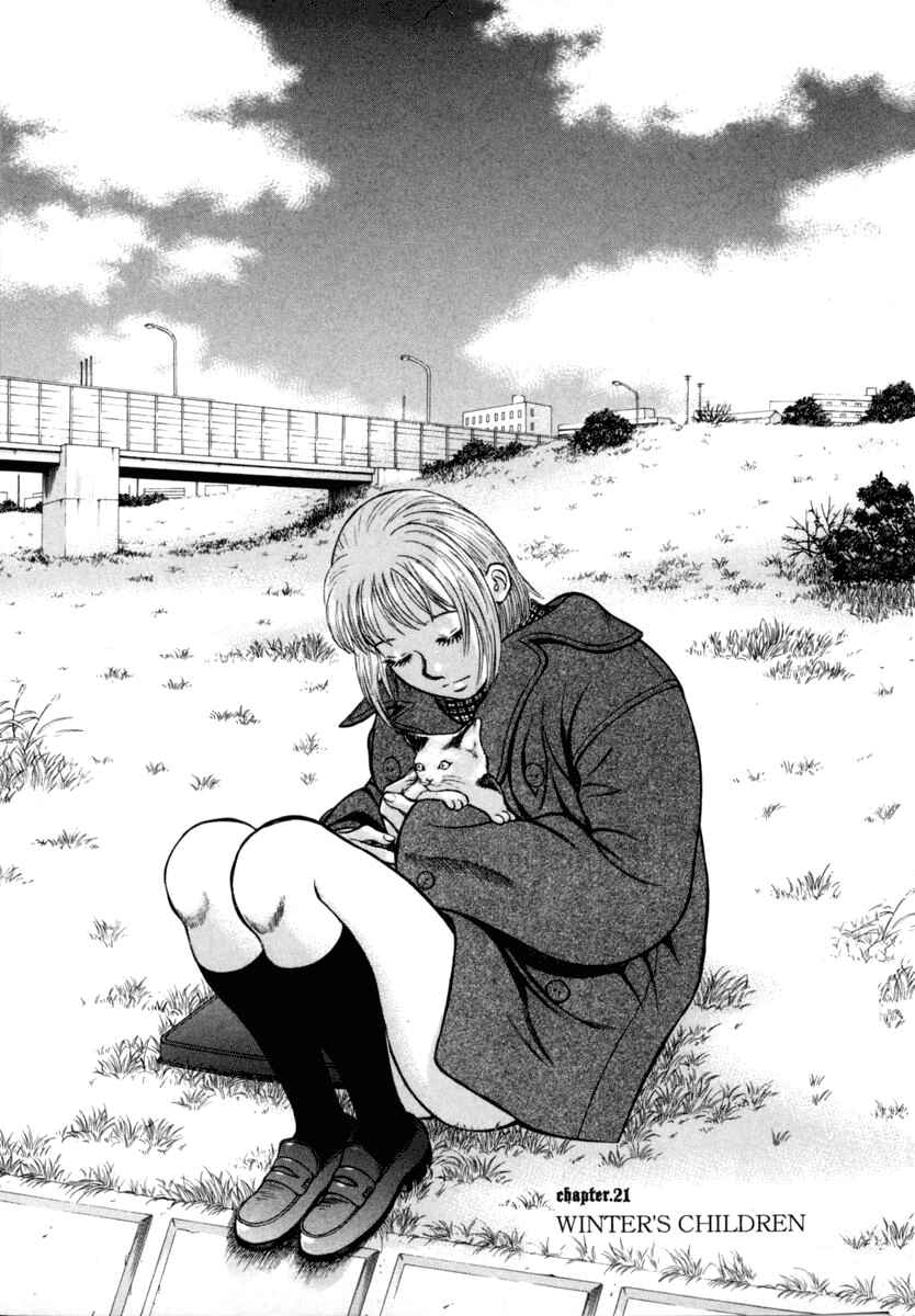 Page 7 Chapter 21 Ruka to Ita Natsu