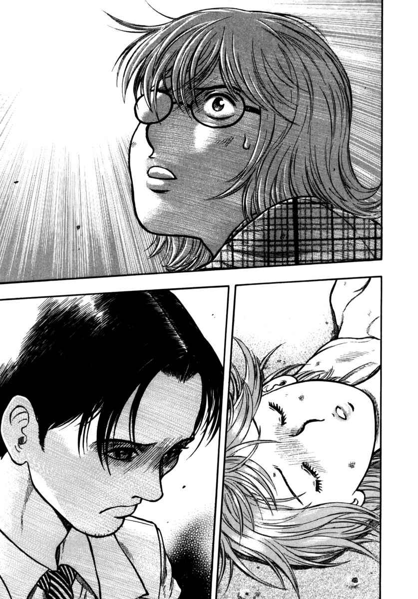 Page 25 Chapter 14 Ruka to Ita Natsu