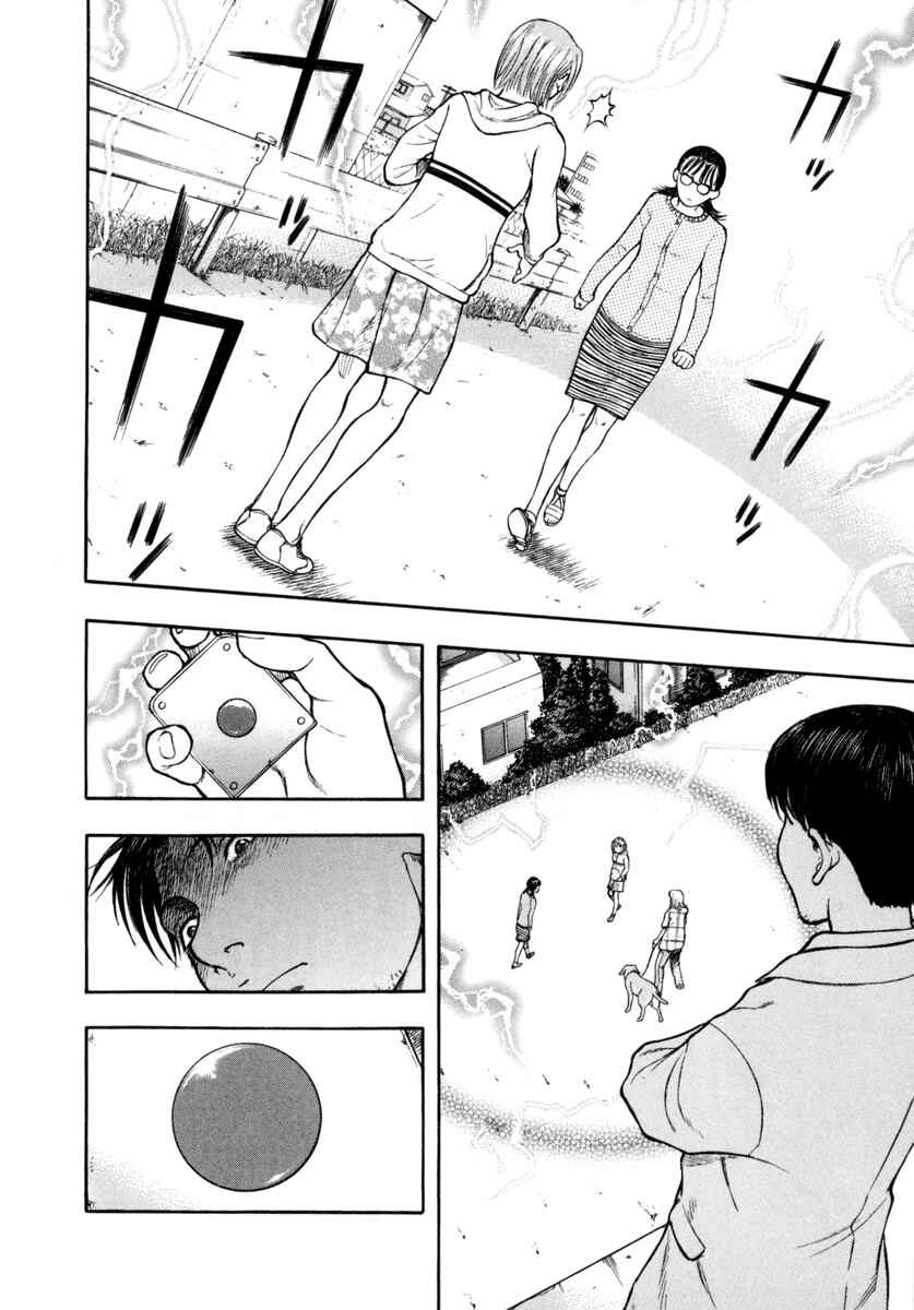 Page 4 Chapter 14 Ruka to Ita Natsu