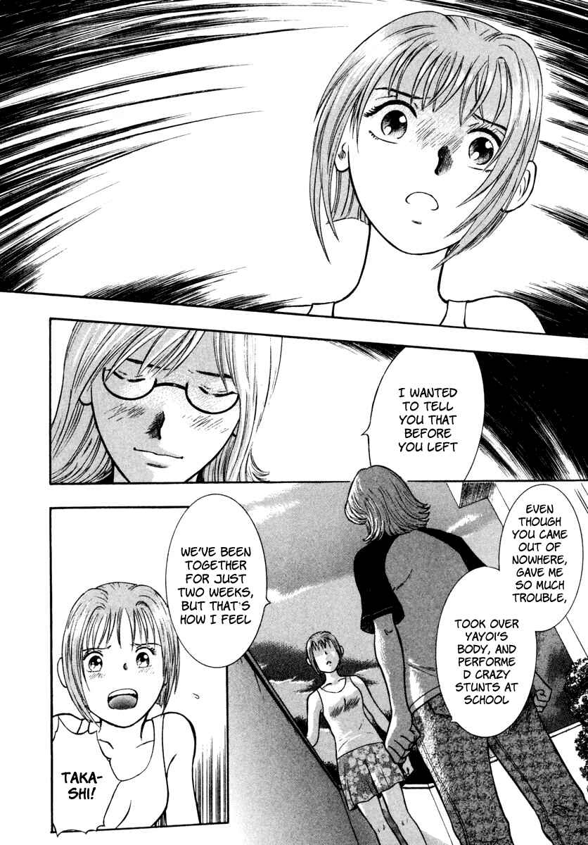 Page 20 Chapter 12 Ruka to Ita Natsu