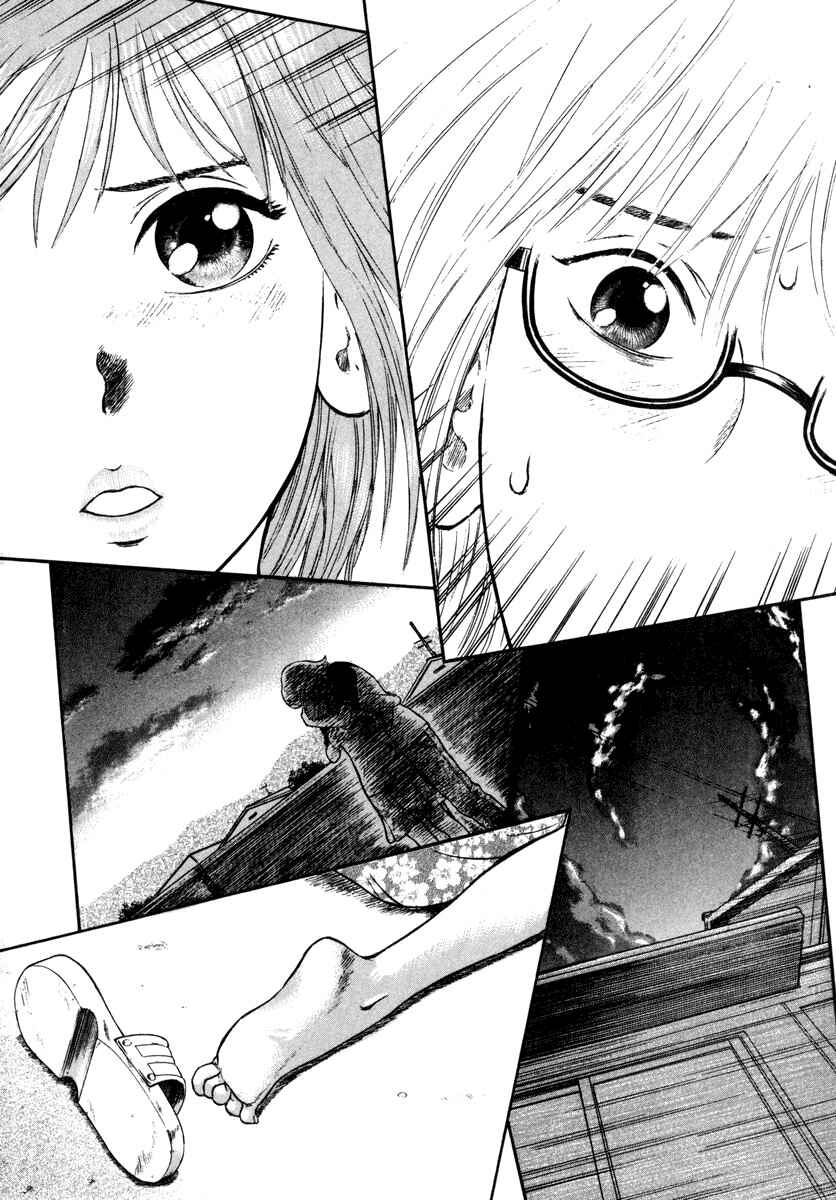 Page 25 Chapter 12 Ruka to Ita Natsu
