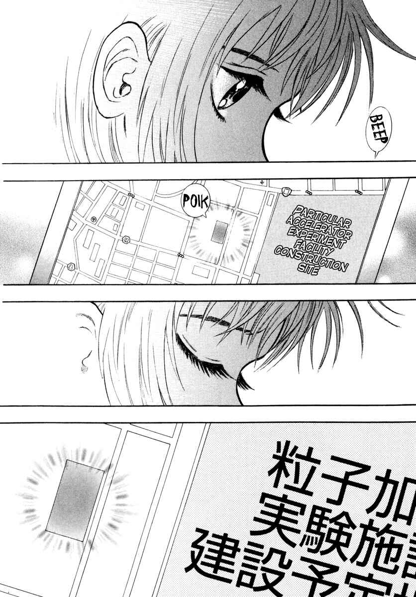 Page 3 Chapter 12 Ruka to Ita Natsu