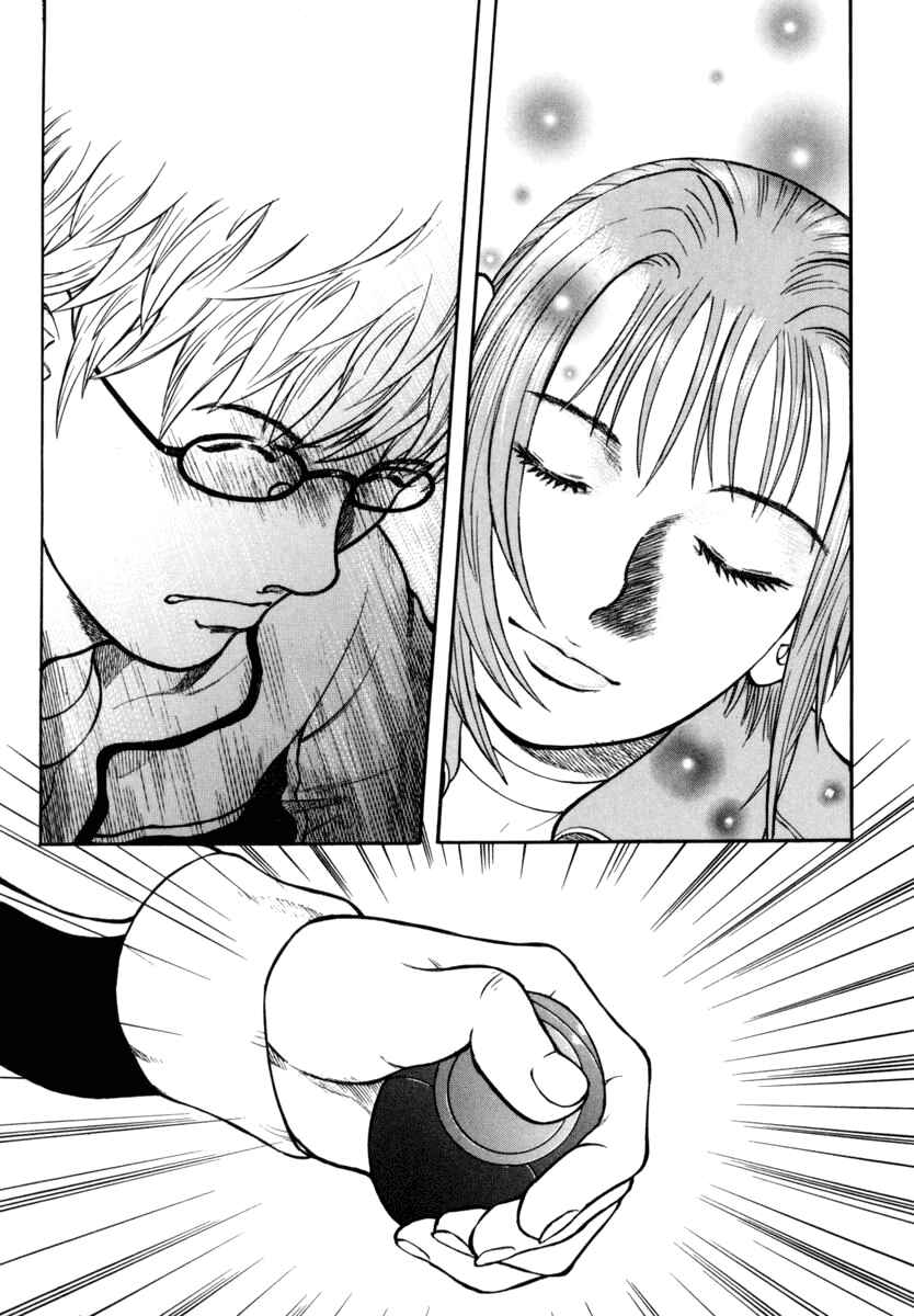 Page 15 Chapter 27 Ruka to Ita Natsu