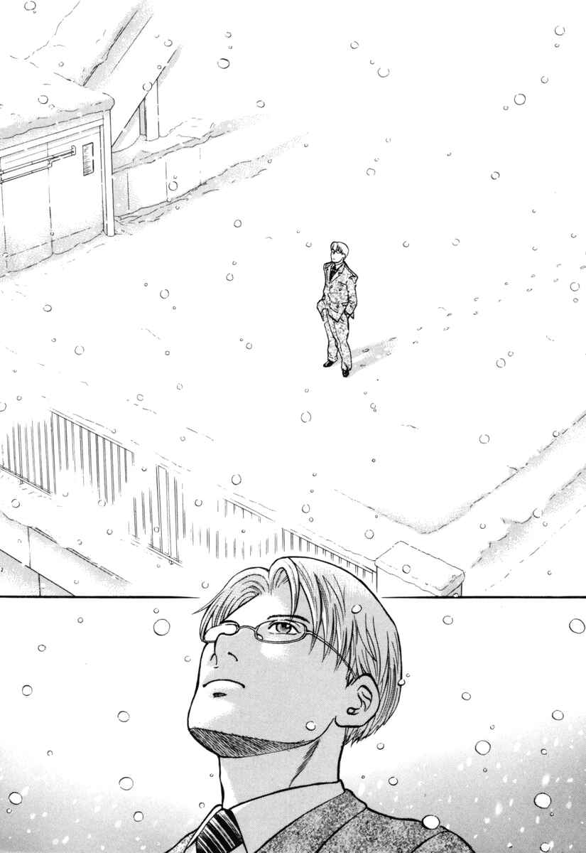 Page 18 Chapter 27 Ruka to Ita Natsu