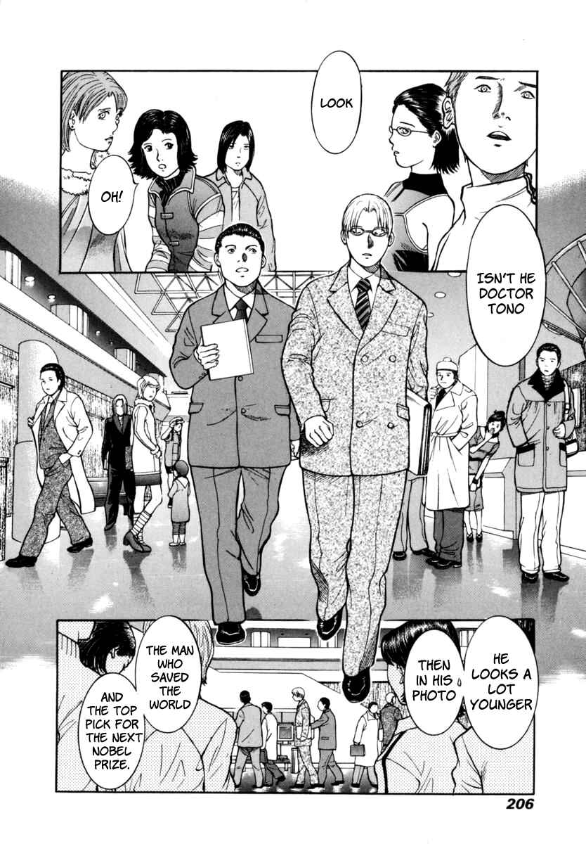 Page 20 Chapter 27 Ruka to Ita Natsu
