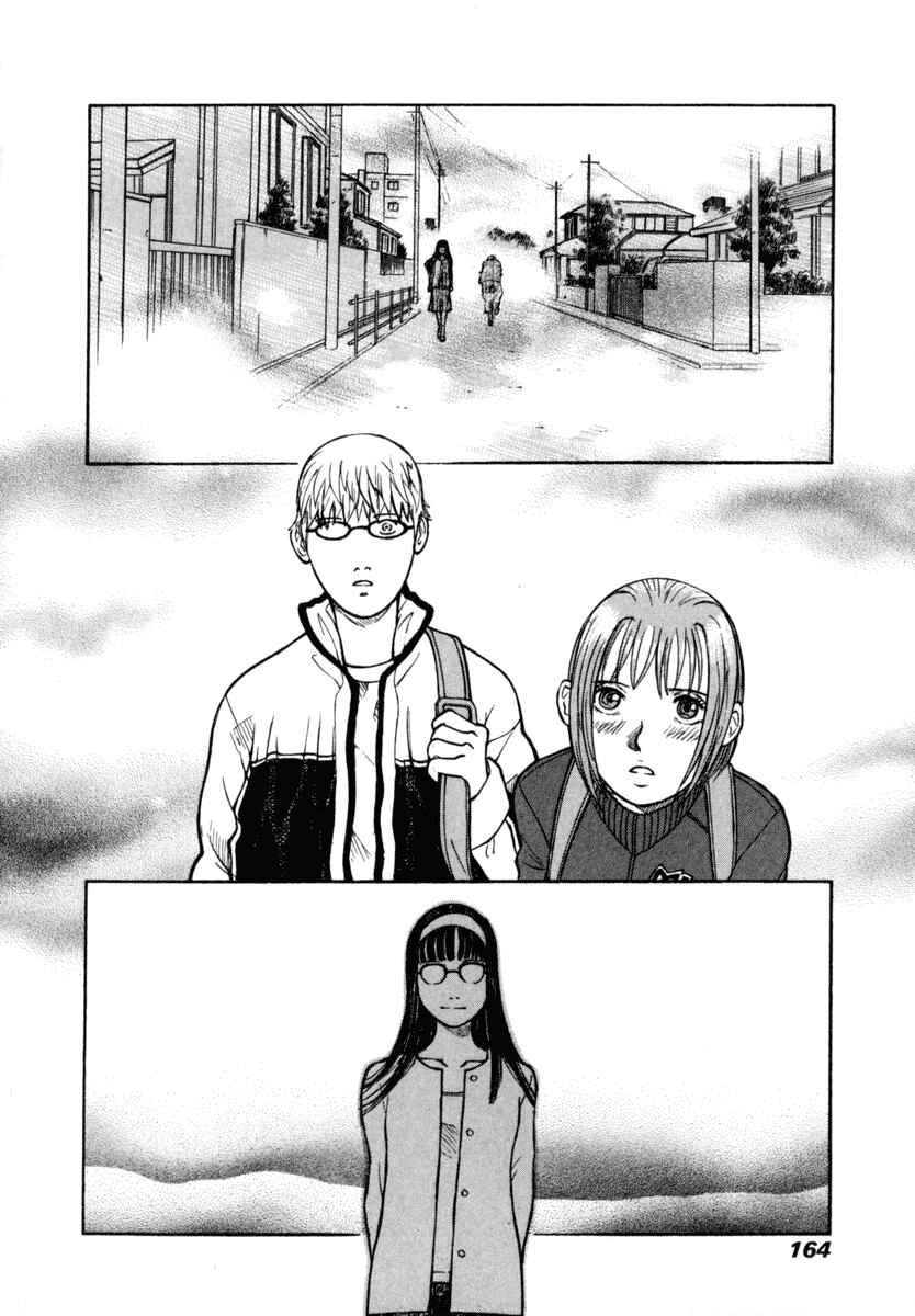 Page 11 Chapter 26 Ruka to Ita Natsu