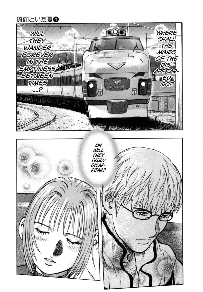Page 16 Chapter 26 Ruka to Ita Natsu