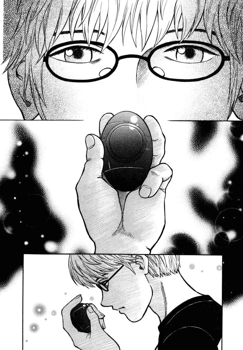 Page 3 Chapter 26 Ruka to Ita Natsu