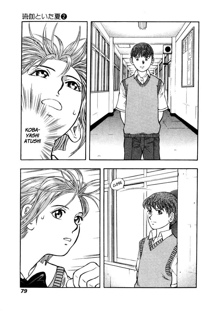 Page 14 Chapter 9 Ruka to Ita Natsu