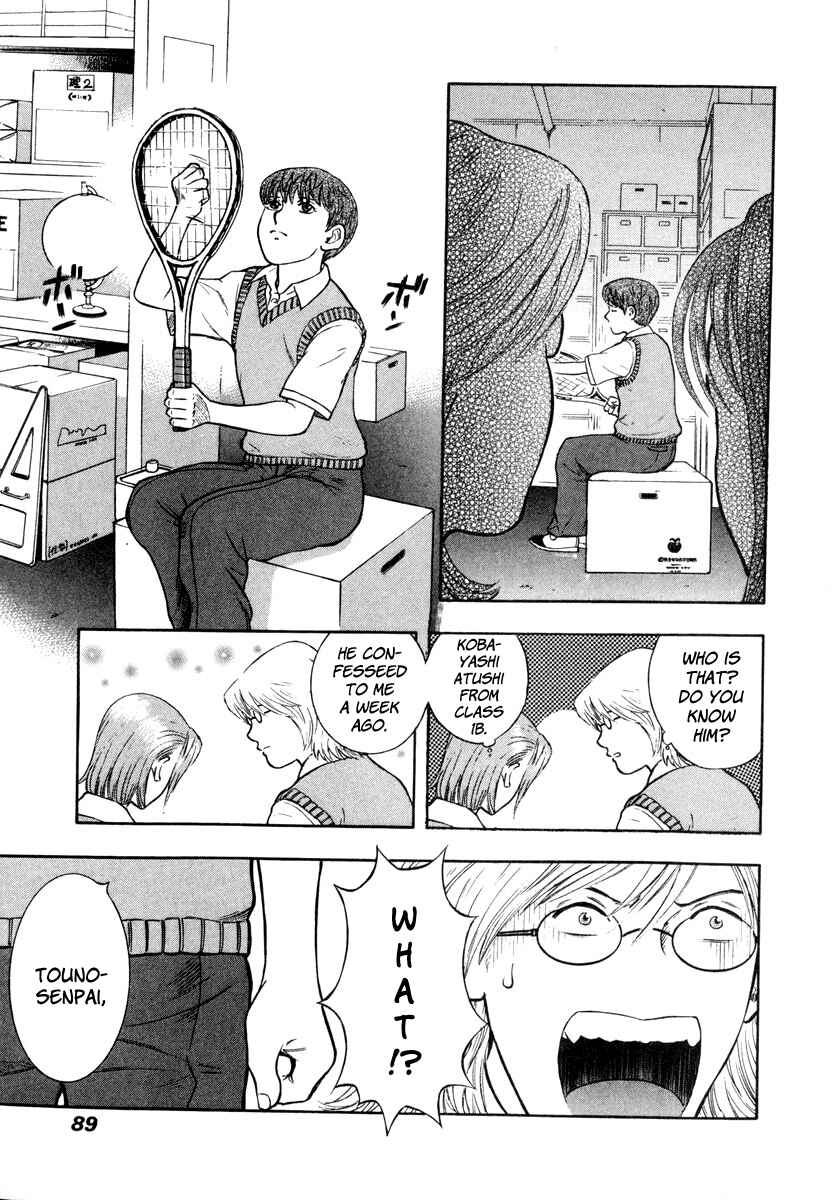 Page 23 Chapter 9 Ruka to Ita Natsu
