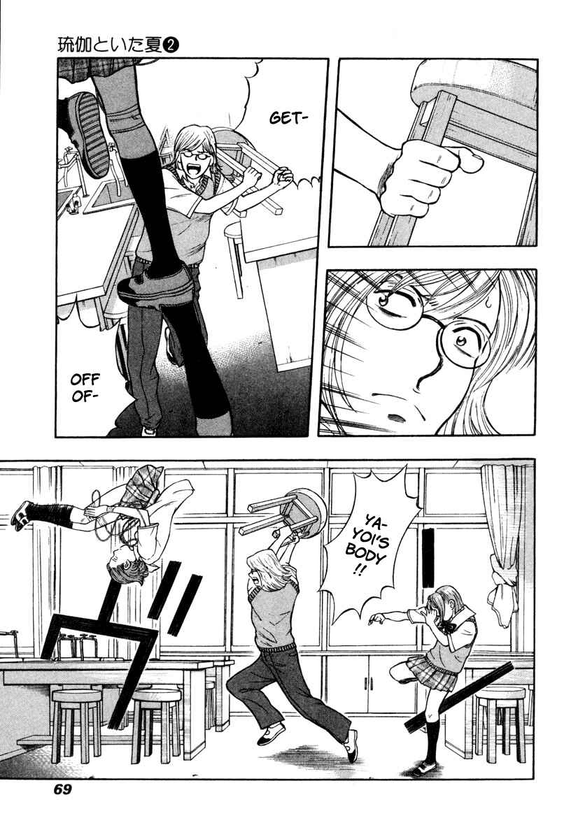 Page 5 Chapter 9 Ruka to Ita Natsu