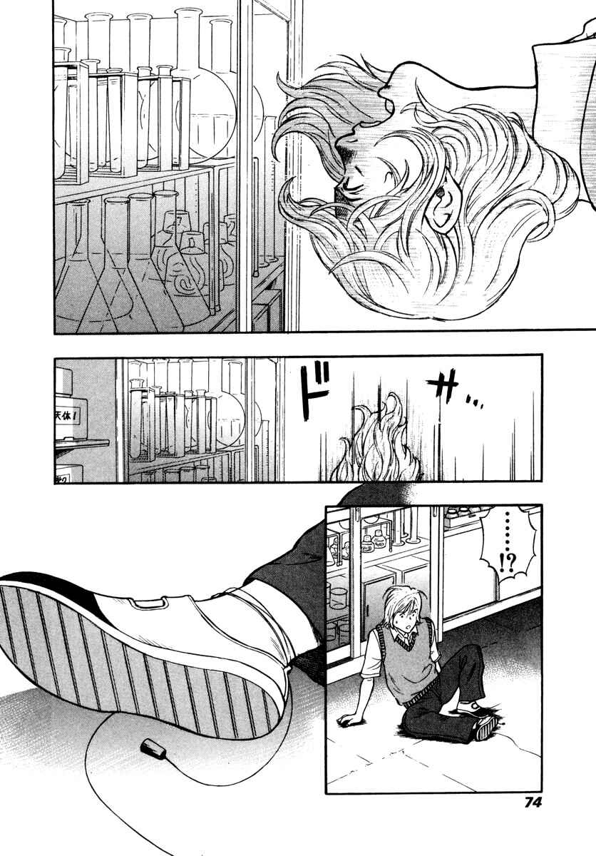 Page 9 Chapter 9 Ruka to Ita Natsu