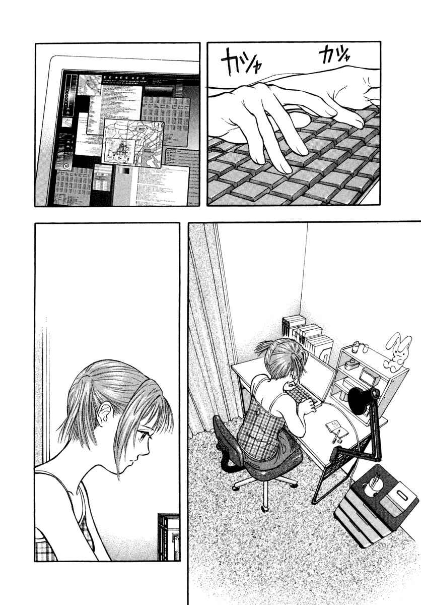 Page 17 Chapter 10 Ruka to Ita Natsu