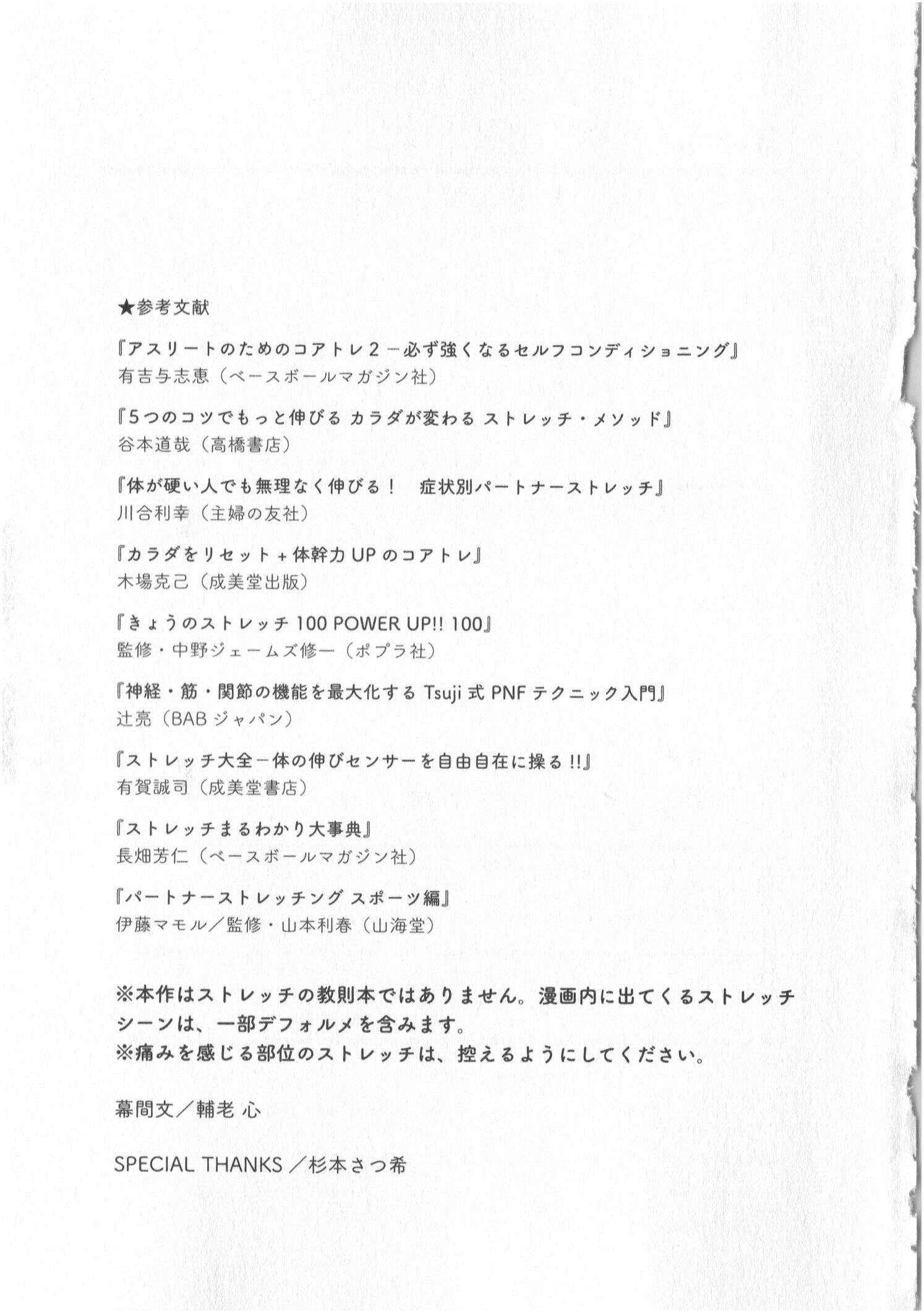 Page 25 Chapter 22 Stretch