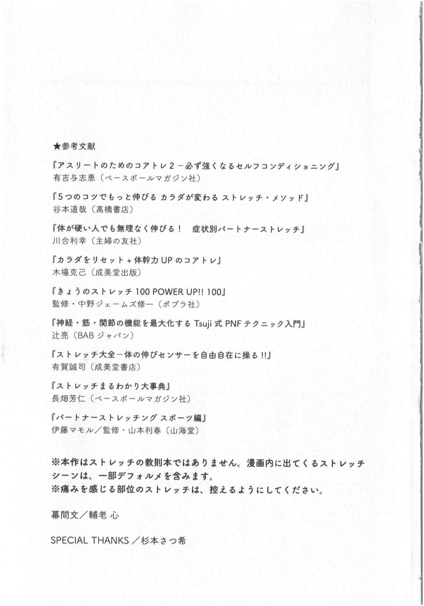 Page 18 Chapter 11 Stretch