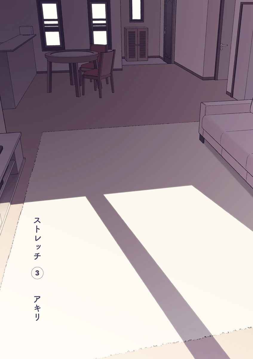 Page 3 Chapter 22.5 Stretch