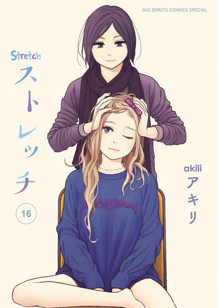 Page 11 Chapter 16 Stretch