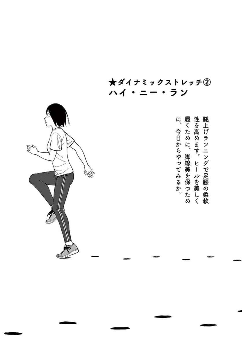 Page 9 Chapter 34 Stretch