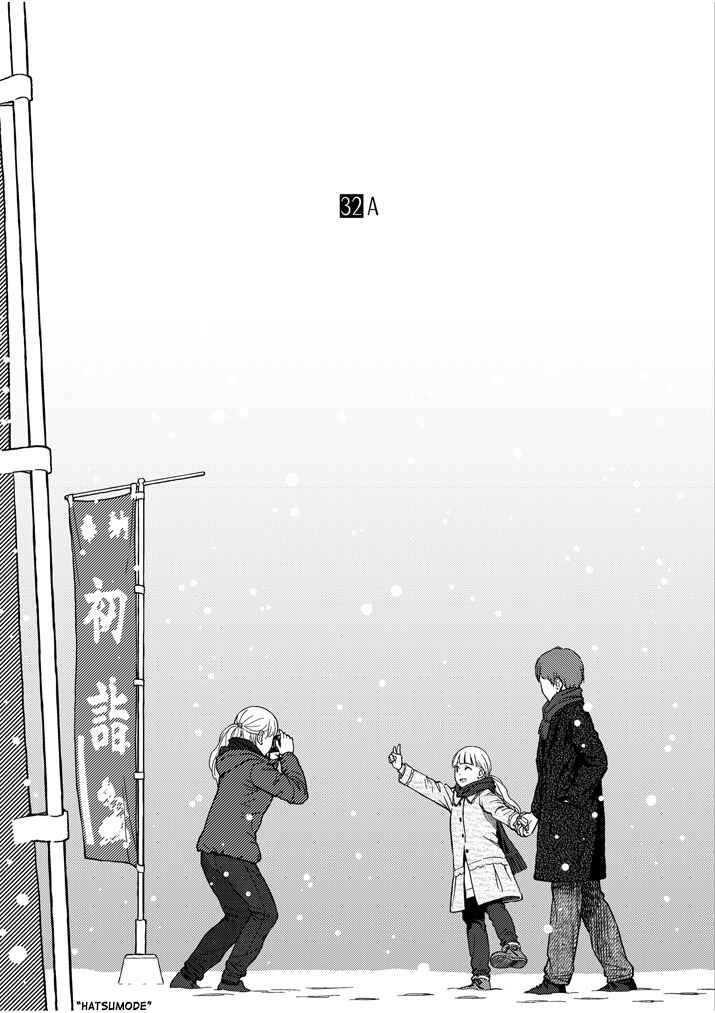 Page 3 Chapter 32 Stretch