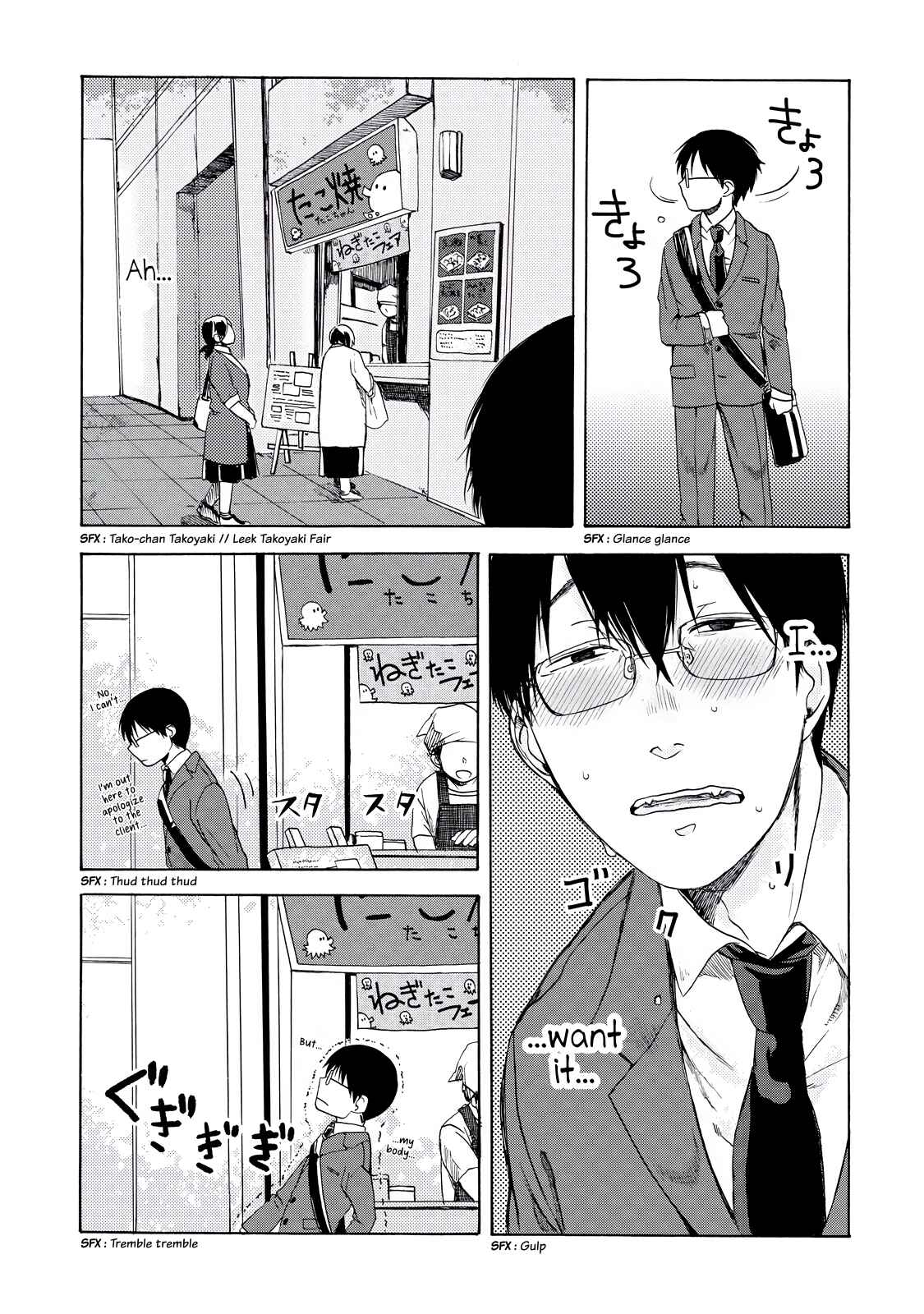 Page 3 Chapter 7 Meshinuma