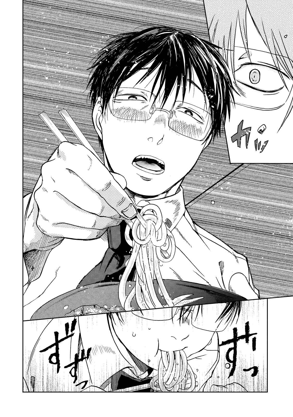 Page 6 Chapter 22 Meshinuma