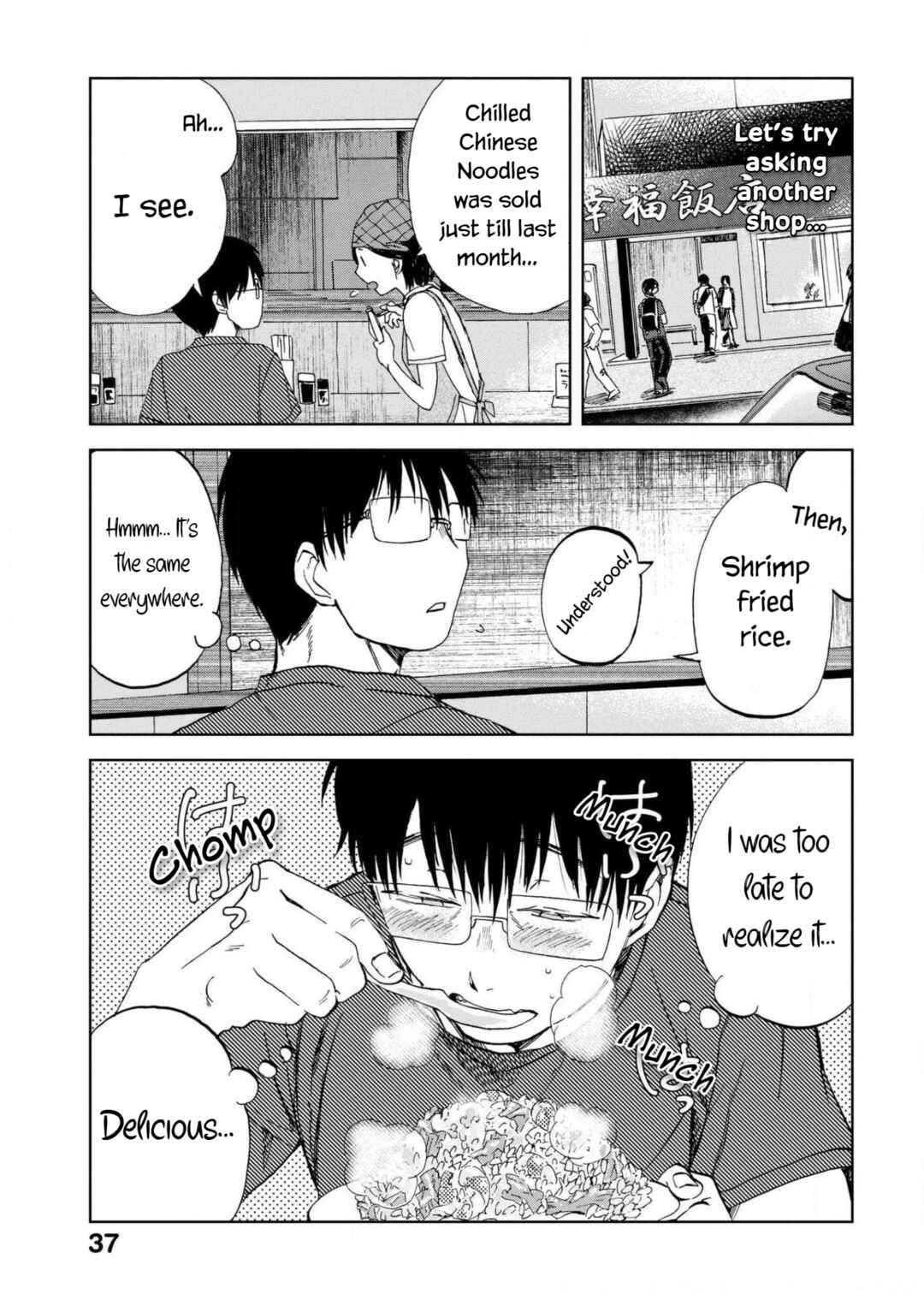Page 3 Chapter 56 Meshinuma