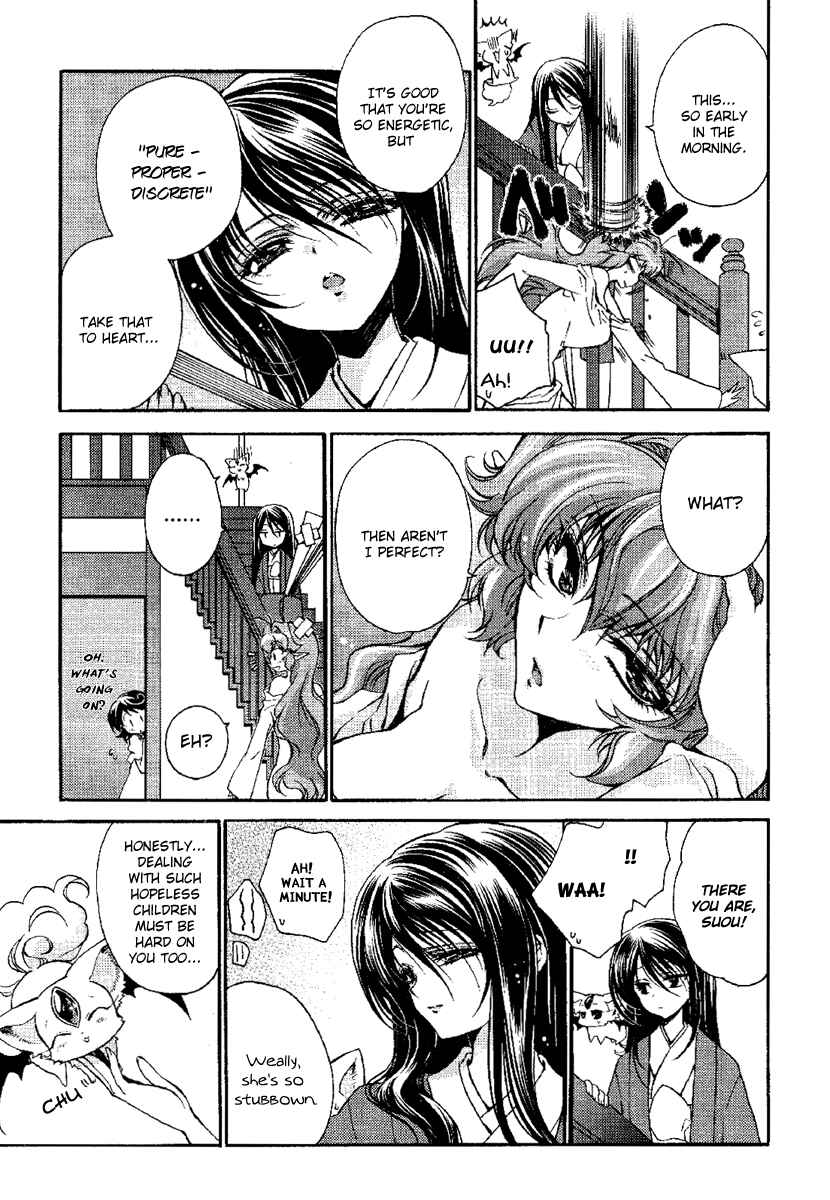 Page 3 Chapter 7 Gurenki - Creo the Crimson Crises
