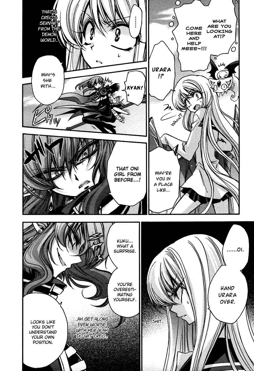 Page 12 Chapter 8 Gurenki - Creo the Crimson Crises