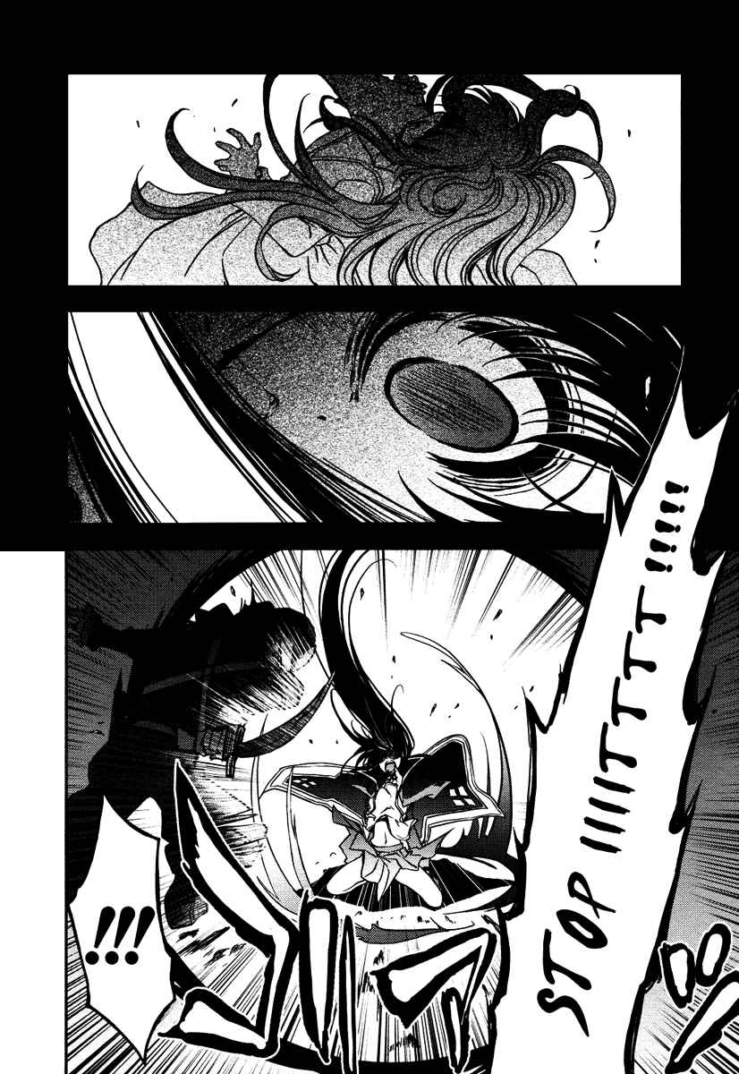 Page 22 Chapter 8 Gurenki - Creo the Crimson Crises