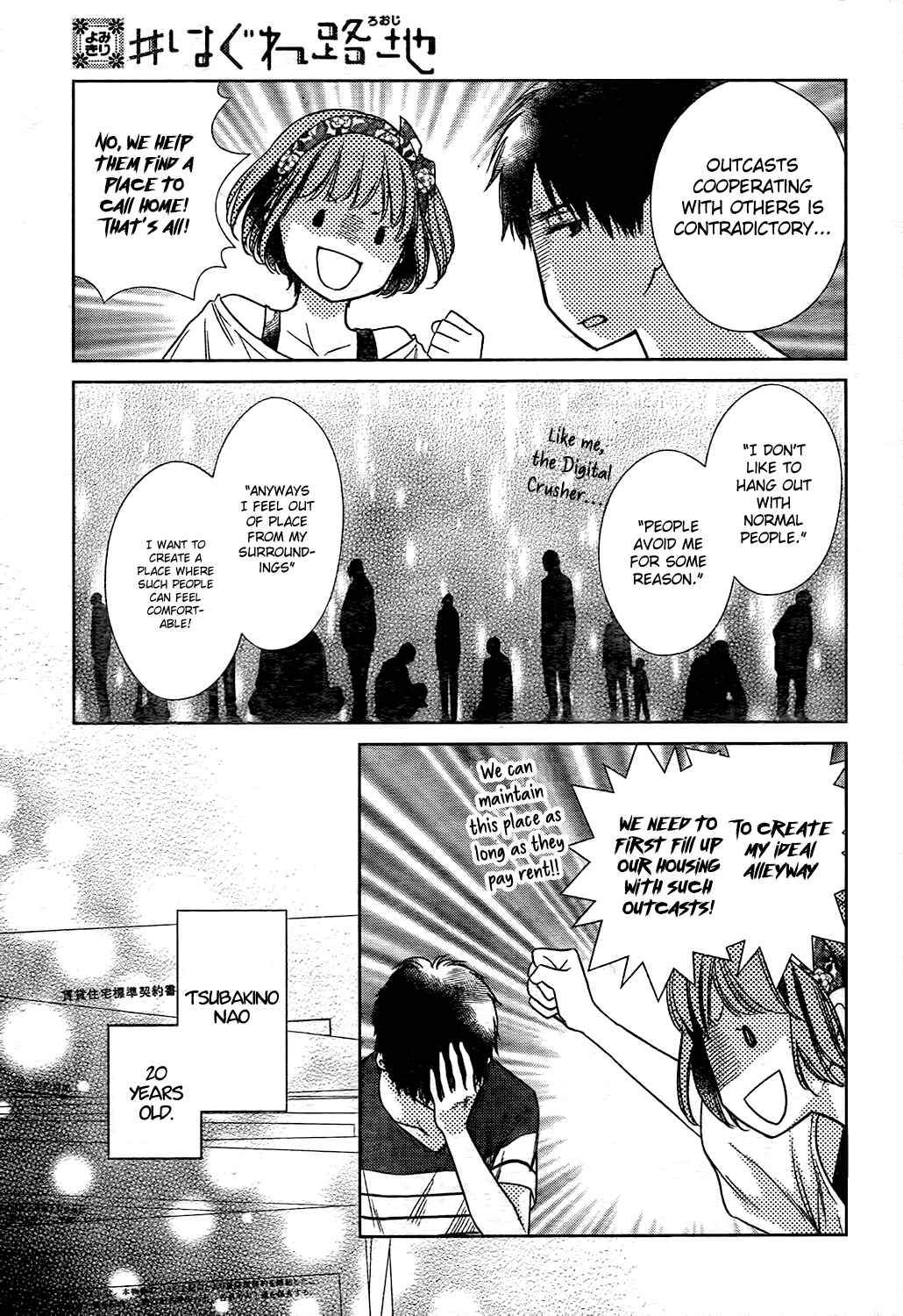 Page 14 Chapter Unknown_5c64 Hagure Roji