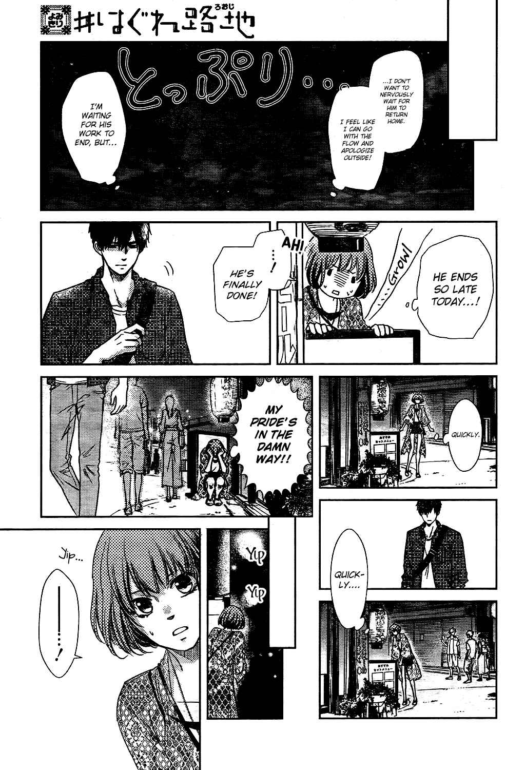 Page 32 Chapter Unknown_5c64 Hagure Roji
