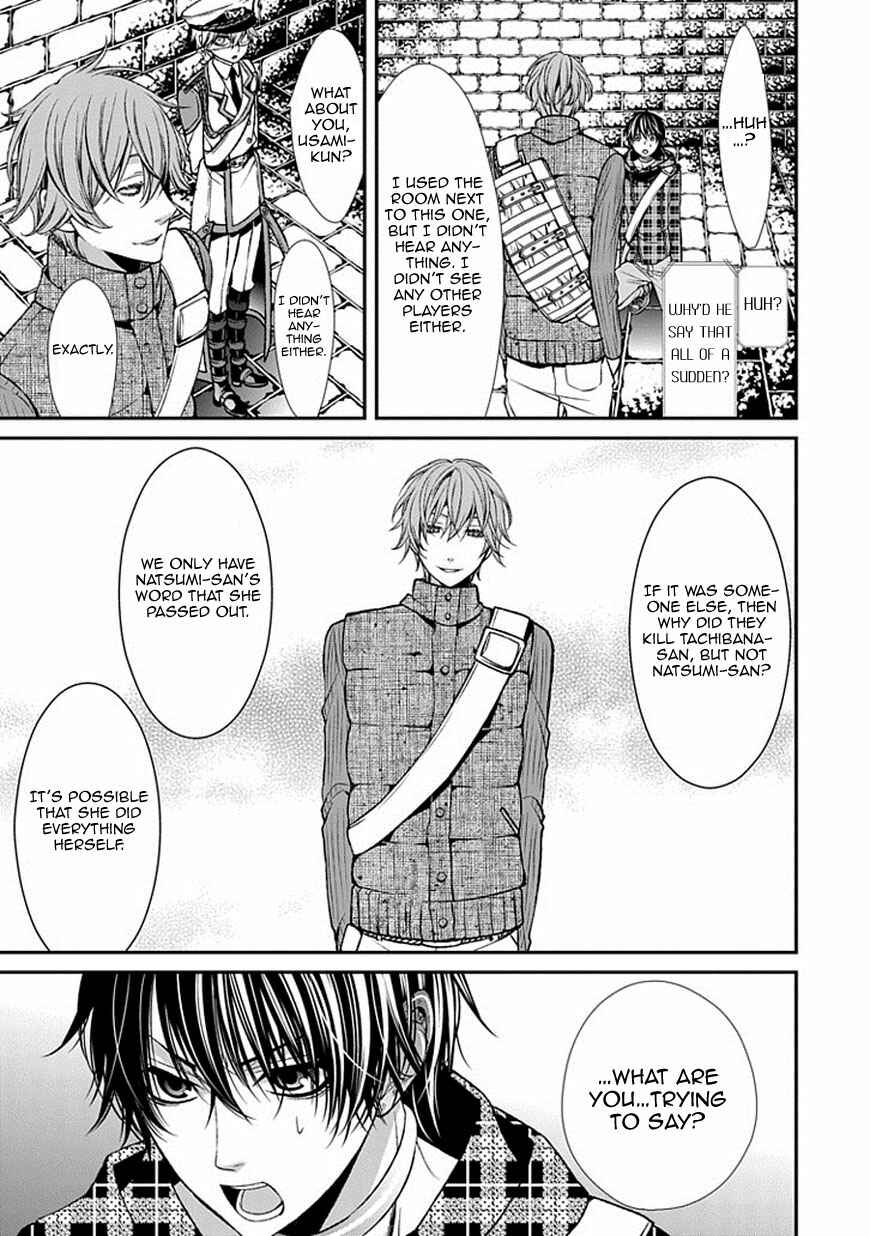 Page 24 Chapter 9 Bloody Junkie
