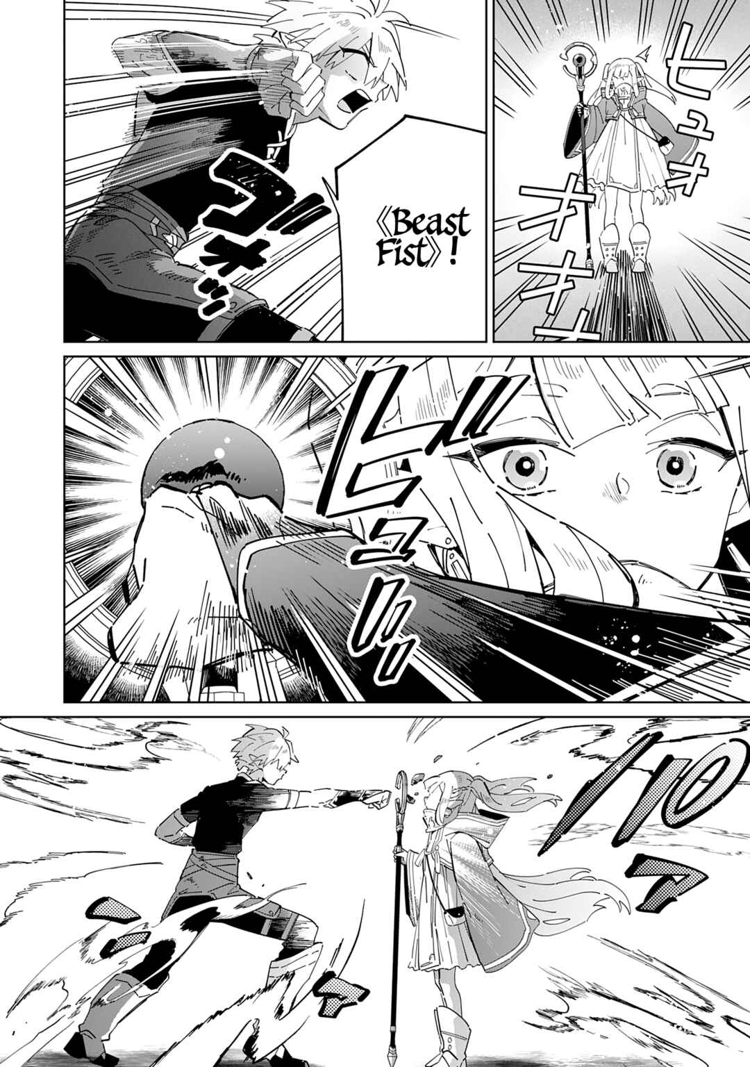 Page 24 Chapter 3 Majutsu wo Kiwamete Tabi ni Deta Tensei Elf, Moteamashita Jumyou de Ikeru Densetsu to naru
