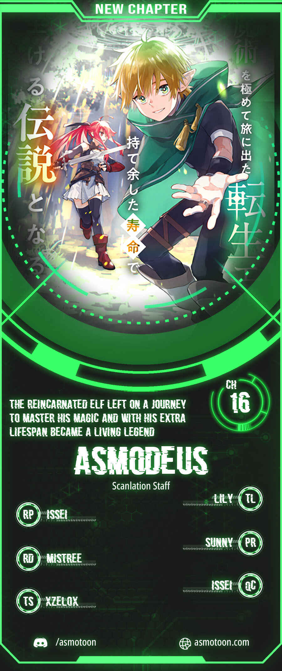 Page 1 Chapter 16 Majutsu wo Kiwamete Tabi ni Deta Tensei Elf, Moteamashita Jumyou de Ikeru Densetsu to naru