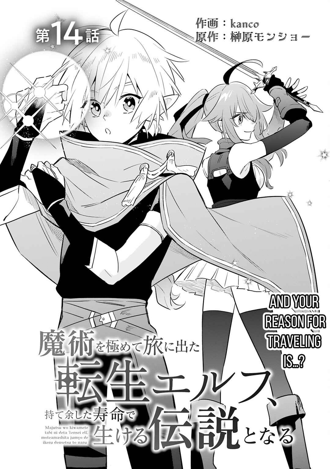 Page 4 Chapter 14 Majutsu wo Kiwamete Tabi ni Deta Tensei Elf, Moteamashita Jumyou de Ikeru Densetsu to naru