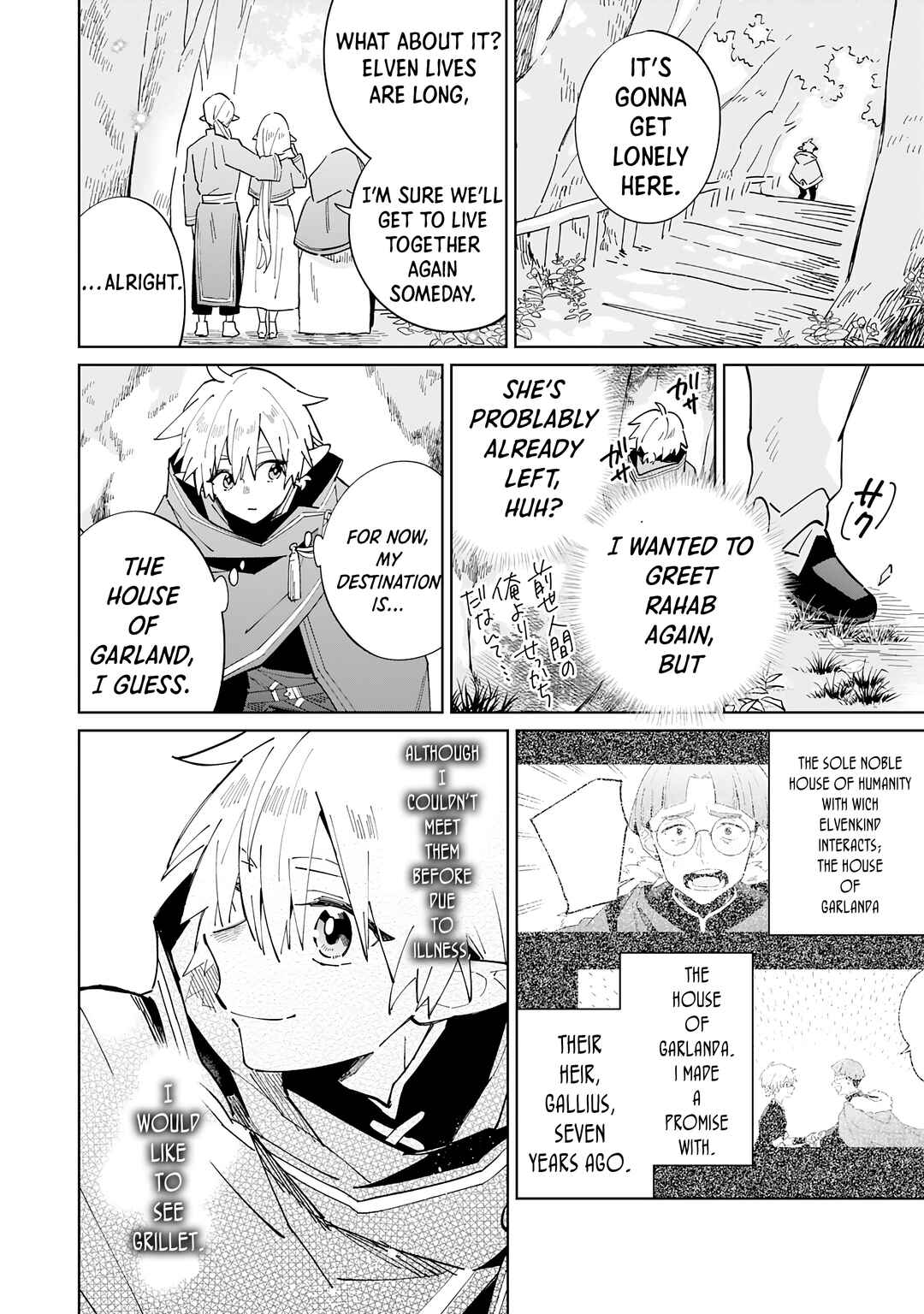 Page 13 Chapter 4 Majutsu wo Kiwamete Tabi ni Deta Tensei Elf, Moteamashita Jumyou de Ikeru Densetsu to naru