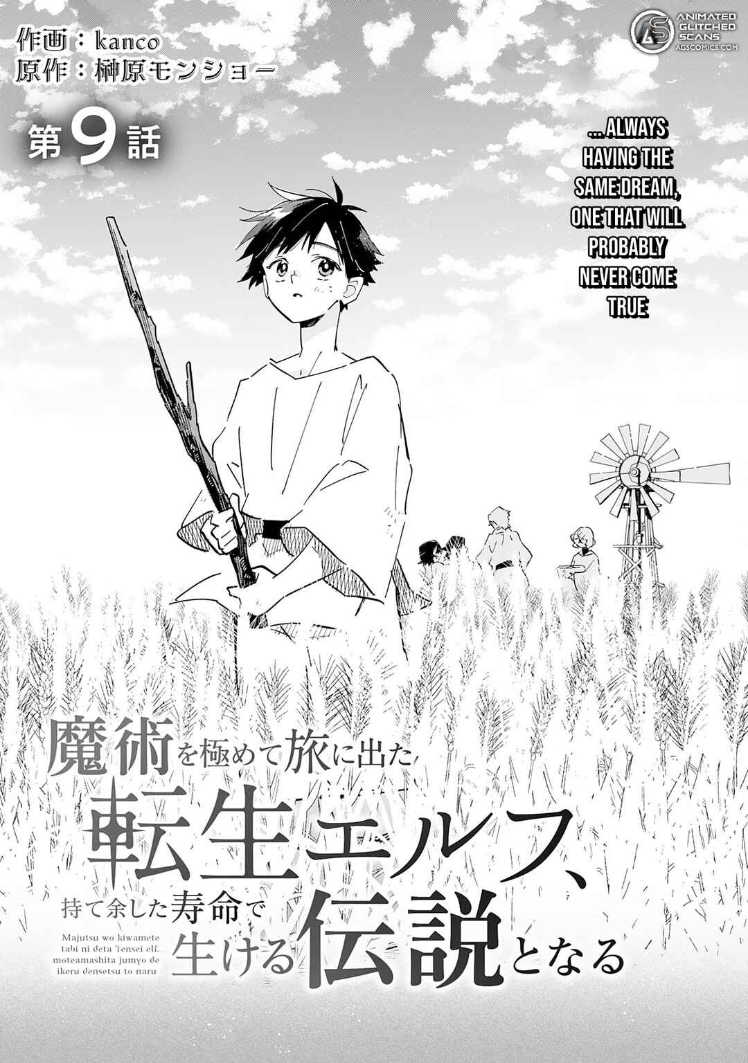 Page 2 Chapter 9 Majutsu wo Kiwamete Tabi ni Deta Tensei Elf, Moteamashita Jumyou de Ikeru Densetsu to naru