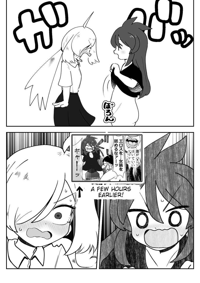 Page 12 Chapter 2 Josou ga Shishunki ni Ataeru Eikyou o Kangaeyou