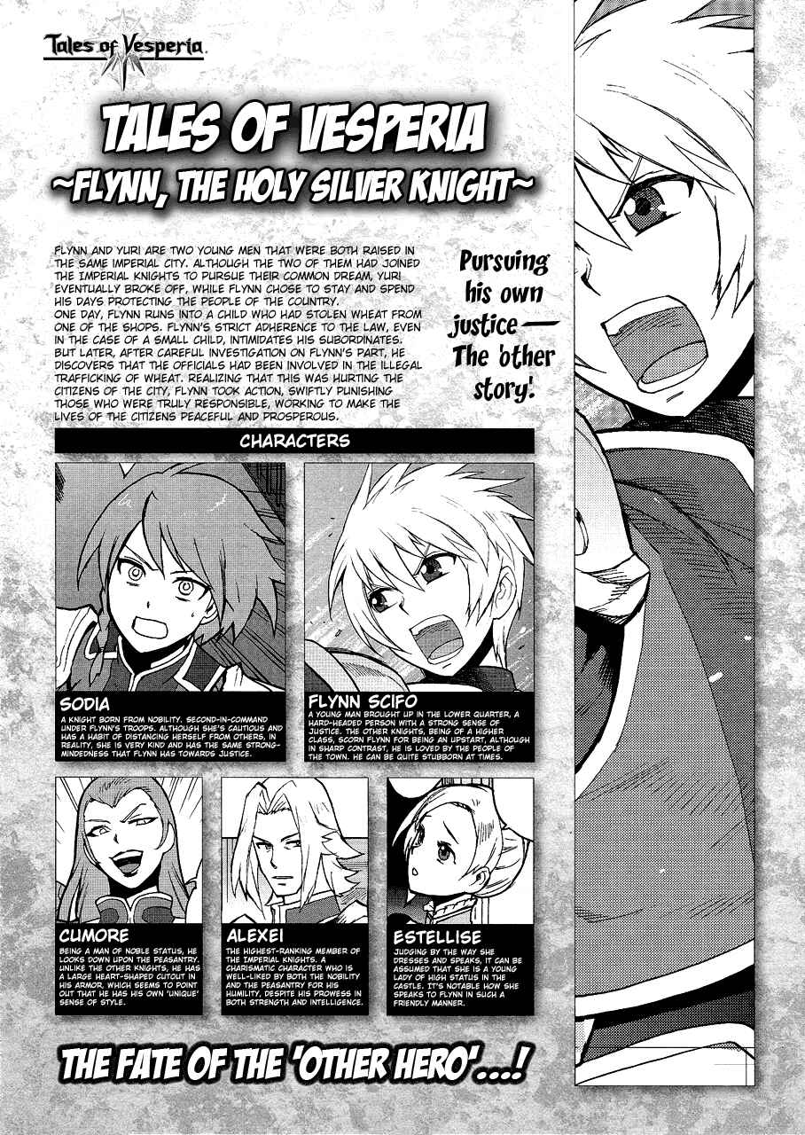 Page 2 Chapter 2 Tales of Vesperia ~Flynn, The Holy Silver Knight~