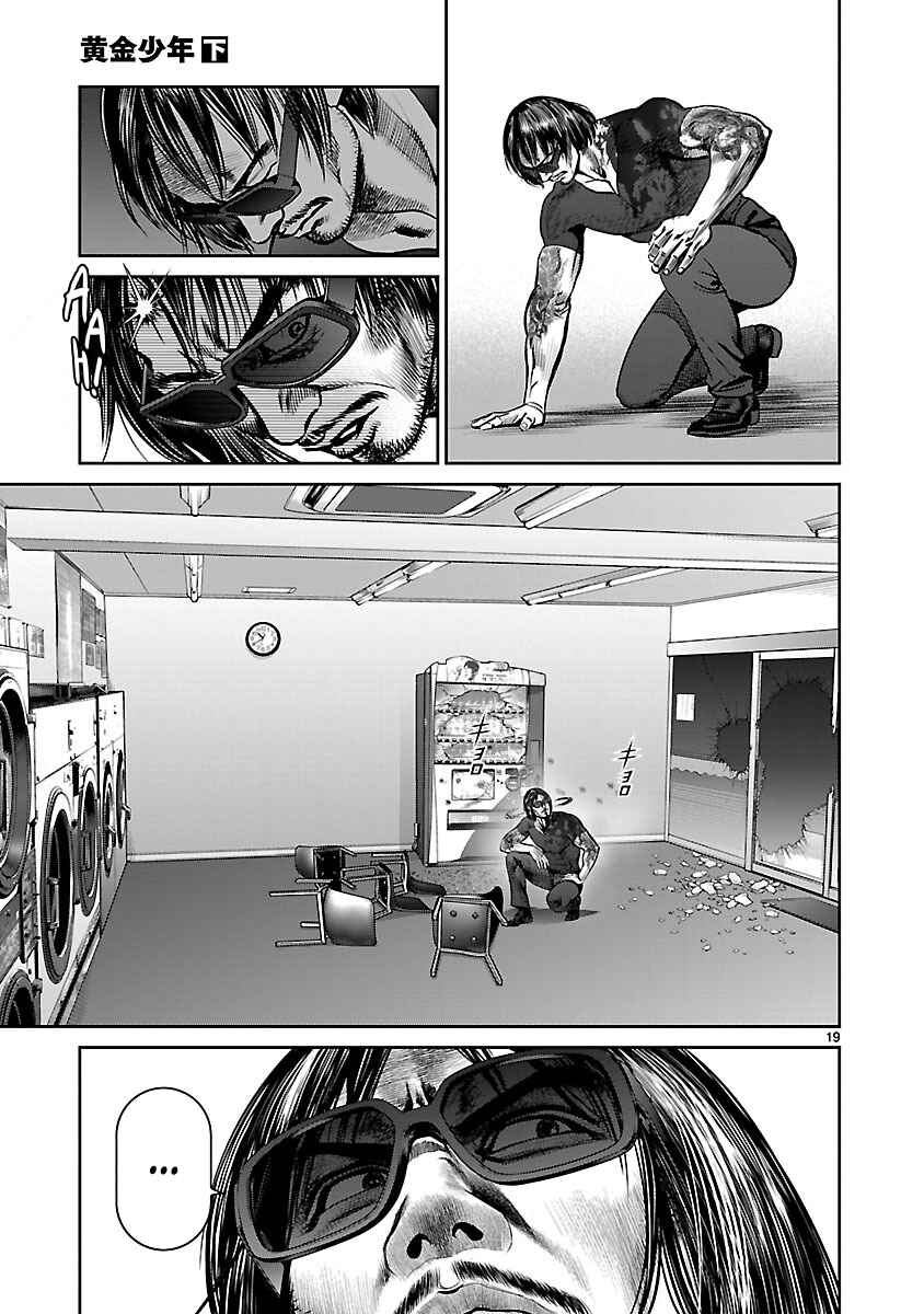 Page 17 Chapter 10 Babel the 2nd: Golden Boy