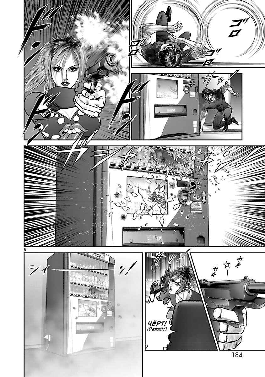 Page 7 Chapter 10 Babel the 2nd: Golden Boy